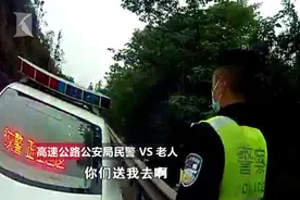 老人高速路上蹒跚行走 口中重复念叨：接孙子，接孙子图片