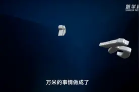 中国水下机器人“海斗一号”万米深潜归来图片