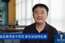 高考前发现孩子早恋了，影响学习吗？家长究竟该怎么办？视频封面