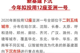 京东物流新基建辐射二到五线城市，拟投用12座亚洲一号智能仓群图片