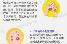 图解 | 免洗洗手液的利与弊图片