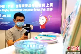 宁波牵手阿里打造网上消博会：实现3D“云看展”图片