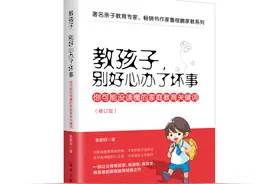 “不让孩子输在起跑线上”？看看家庭教育专家怎么说图片