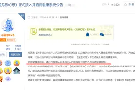 14岁女生手游充值6万后坠亡，腾讯称正退款，账号认证系成年人图片