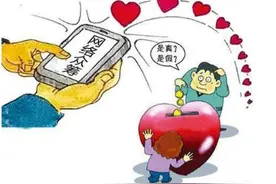 壹点音频｜水滴筹打击“虚假筹款”，迈出规范众筹第一步图片