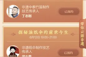抖音上线“非遗市集”，姜昆、张纪中等文化名人为非遗直播带货图片