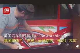 美国男子跨国网购中国老年代步车：加上运费和关税才3000美元，太值了图片