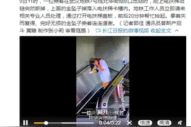 项链金吊坠突然掉进电扶梯，武汉地铁人员20分钟取出图片