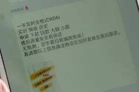 54秒｜公民个人信息被称为“水果”“料子”进行贩卖 一条售价1.5到2元图片