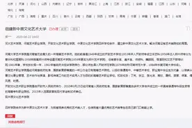 网友建议合并组建中原文化艺术大学，河南省教育厅答复图片