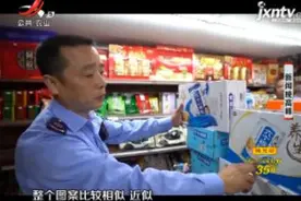 抚州：山寨“六个核桃”饮品 执法人员查扣337箱视频封面