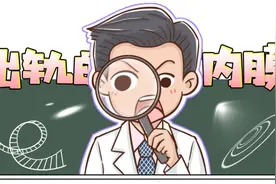 “出轨”的子宫内膜与不孕症图片