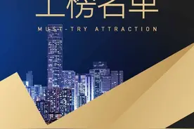 美团“必系列”榜单发布 重庆这些景区、商场和酒店一定要去体验图片
