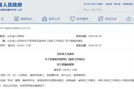 @莒县人，重要通知！涉养老金、医保、房租……图片