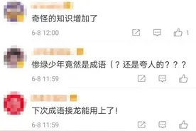 奇怪的知识增加了！药店飞龙、无肠公子、一龙一猪……竟然是成语图片