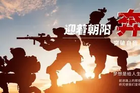 400米障碍：速度与激情的军旅人生图片