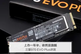 上市一年半 这款SSD凭什么还能称为旗舰？图片
