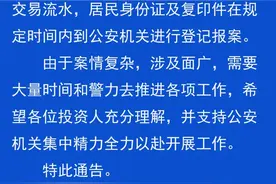 淄博这两家公司出事了！警方已发通告图片
