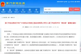 福建厦门地铁坍塌后续来了：涉事机构被列入“黑名单”图片