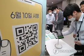 韩媒：韩国今起实行疫情高危场所扫码通行图片