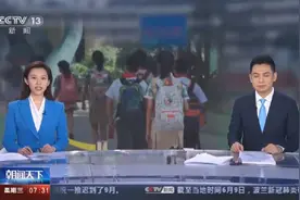 北京：中小学暑假放假时间不推迟视频封面