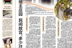跟着作品游烟台⑤地主庄园 民间故宫 多少往事风雨中图片