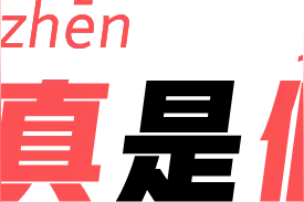煮鸡蛋的蛋黄呈青色，不能吃？图片