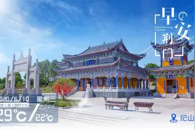 语音丨早安荆门〔2020.6.10 周三〕图片