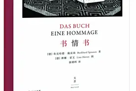 《书情书》：至少我们还有书图片
