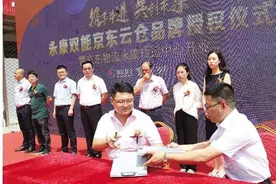省首个国企运营的“京东云仓”落户永康市图片