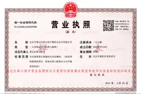 干货！营业执照和电子营业执照是怎么回事？图片