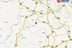 四川宜宾市珙县发生3.0级地震 震源深度9千米图片