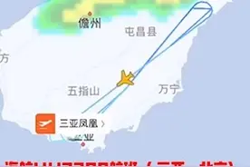 南方视频｜海航三亚飞北京航班因风挡裂纹返航视频封面