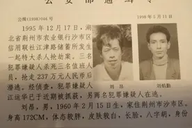 「特稿」“沙市金库大劫案”嫌犯潜逃25年后落网：没有健康码寸步难行图片
