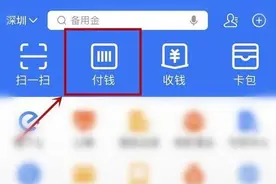 店主轻信透露支付宝付款码数字 由卖家变“买家”钱被骗图片