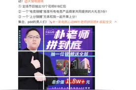 重磅！PDD将参加天猫618图片