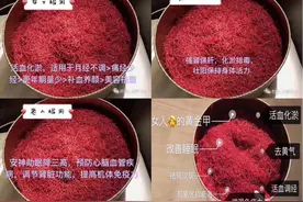 揭开“花中黄金”藏红花的神秘面纱图片