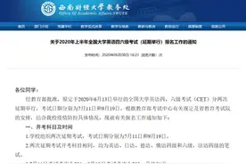 今天，这些学校四六级开始报名图片