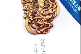 兰马线上赛5公里也有奖牌，它长这样......图片