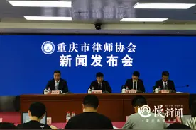 重庆律协首次发布律师行业社会责任报告图片