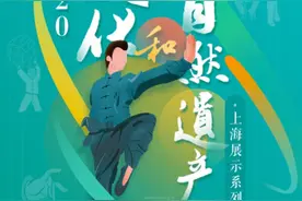 尝美食、会名家、游上海、鉴宝物，教你如何玩转“文化和自然遗产日”图片