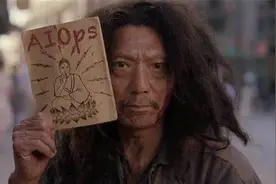 打通IT运维“任督二脉”,你需要一本“AIOps秘籍”图片