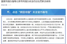 刚刚，微博热搜被暂停图片