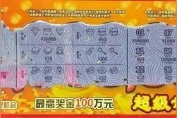随手抽的彩票中了10万大奖，而且能拿20万奖金！重庆95后金融男：并不是特别激动图片