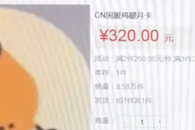 “吃鸡”手游特大外挂案告破！有“自瞄+透视”功能，网友：难怪老输图片