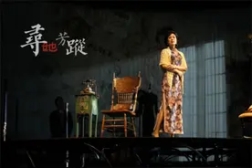 话剧《寻她芳踪·张爱玲》重返舞台 上次没赶上？这次别错过了图片