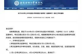 四六级开始报名了！这些人先考……图片
