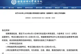 四六级开始报名了！这些人先考……图片