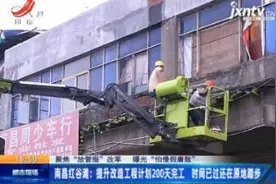 南昌红谷滩：提升改造工程计划200天完工 时间已过还在原地踏步视频封面