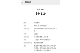 广东一夫妻超生被征收32万元社会抚养费，卫健局：可以申请分期缴纳图片